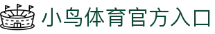 小鸟体育「中国」官方网站 - BIRD SPORTS